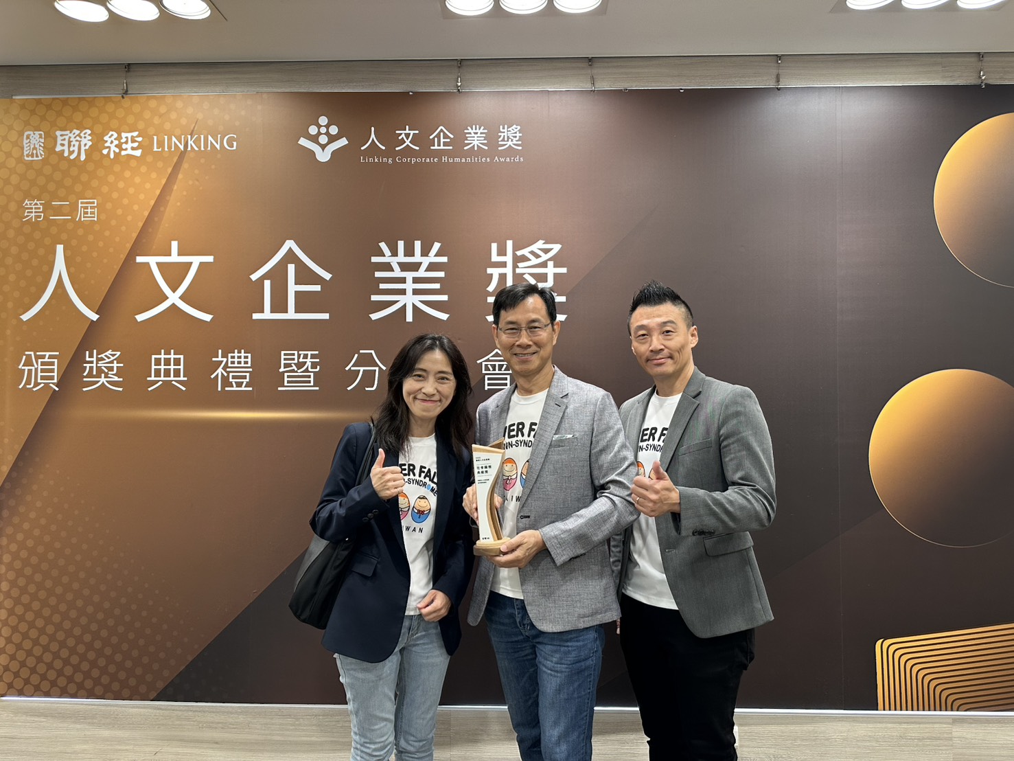 從公益到永續治理 唐氏症基金會首本永續報告書引領社福界綠色轉型