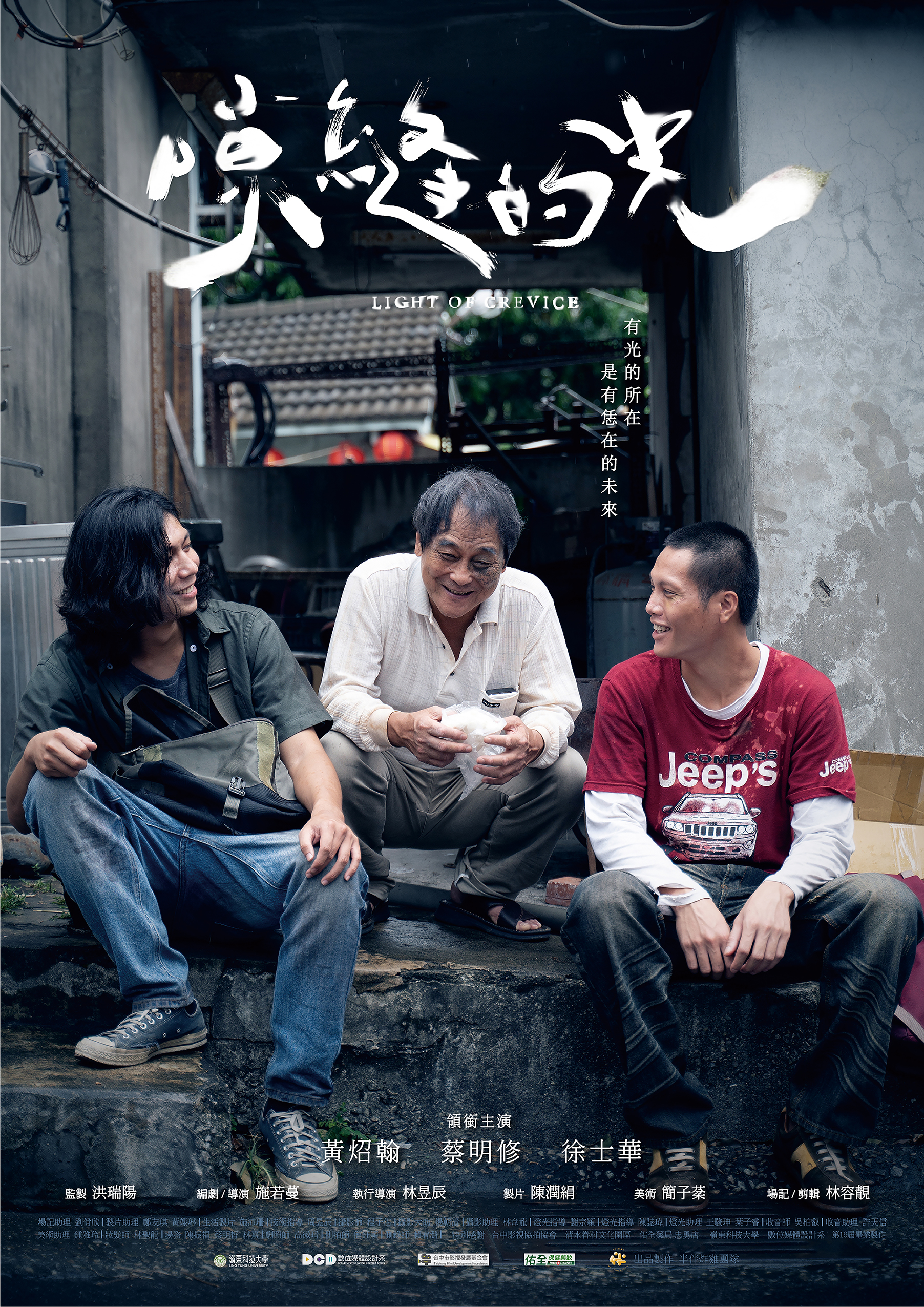 34《隙縫的光》施若蔓#林昱辰_正片
